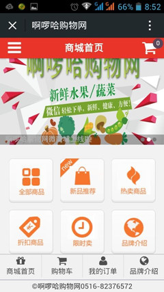 啊啰哈购物网1_副本.jpg