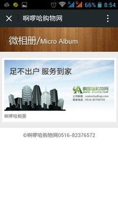 啊啰哈购物网2_副本.jpg