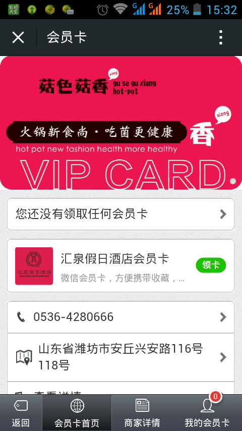 Screenshot_2015-01-02-15-32-44_.jpg