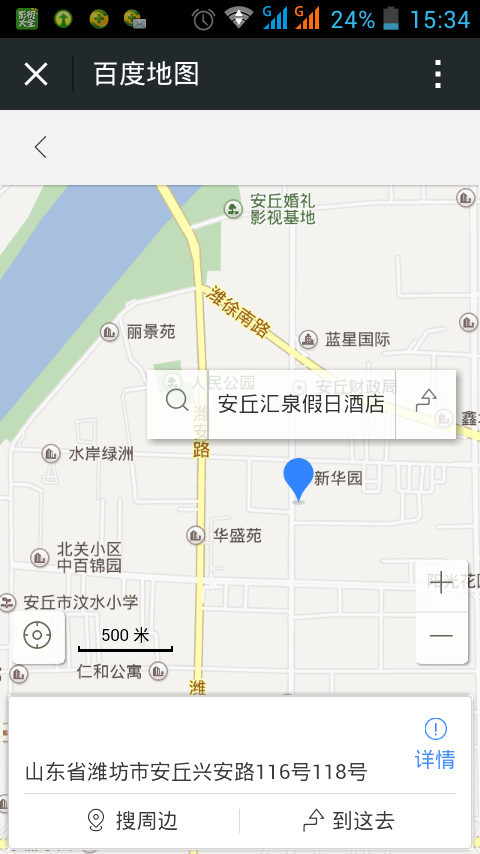 Screenshot_2015-01-02-15-34-18_.jpg