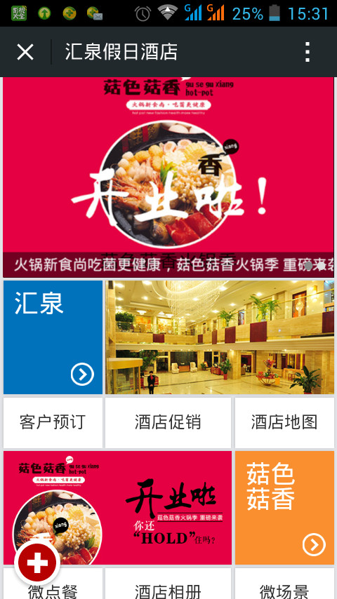 Screenshot_2015-01-02-15-31-08_.jpg