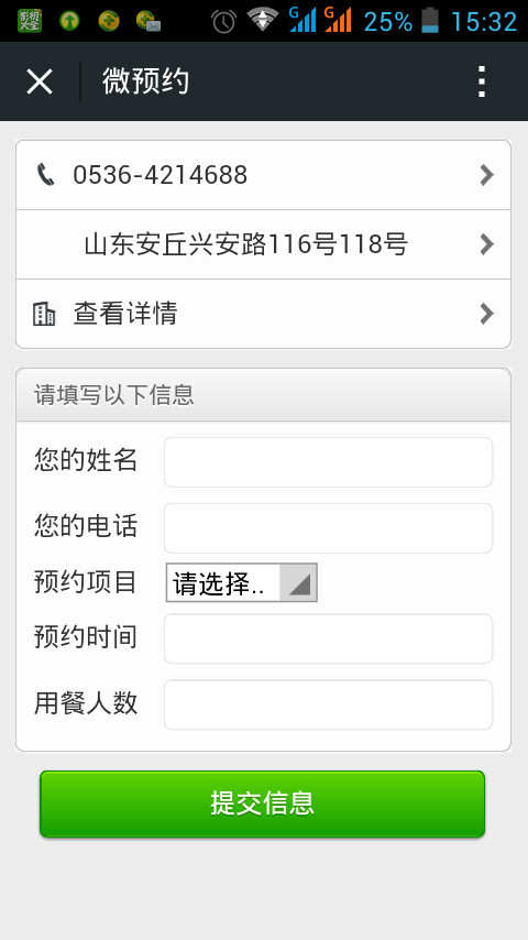 Screenshot_2015-01-02-15-32-02_.jpg