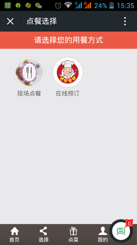 Screenshot_2015-01-02-15-35-05_.jpg